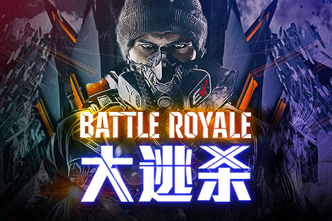 Battle Royale